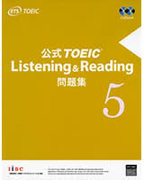 公式TOEIC Listening & Reading 問題集 5